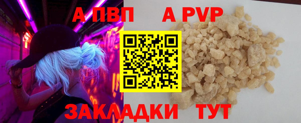 Alpha PVP  Вход с VPN  Камень-на-Оби  Альфа ПВП мука  Alpha PVP Соль  A-PVP СК КРИС 