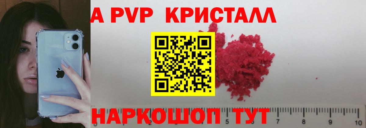 A PVP крисы CK Камень-на-Оби
