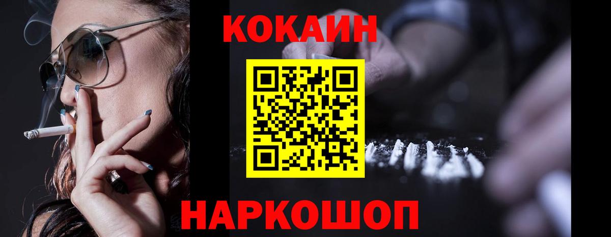 Cocaine Боливия Камень-на-Оби