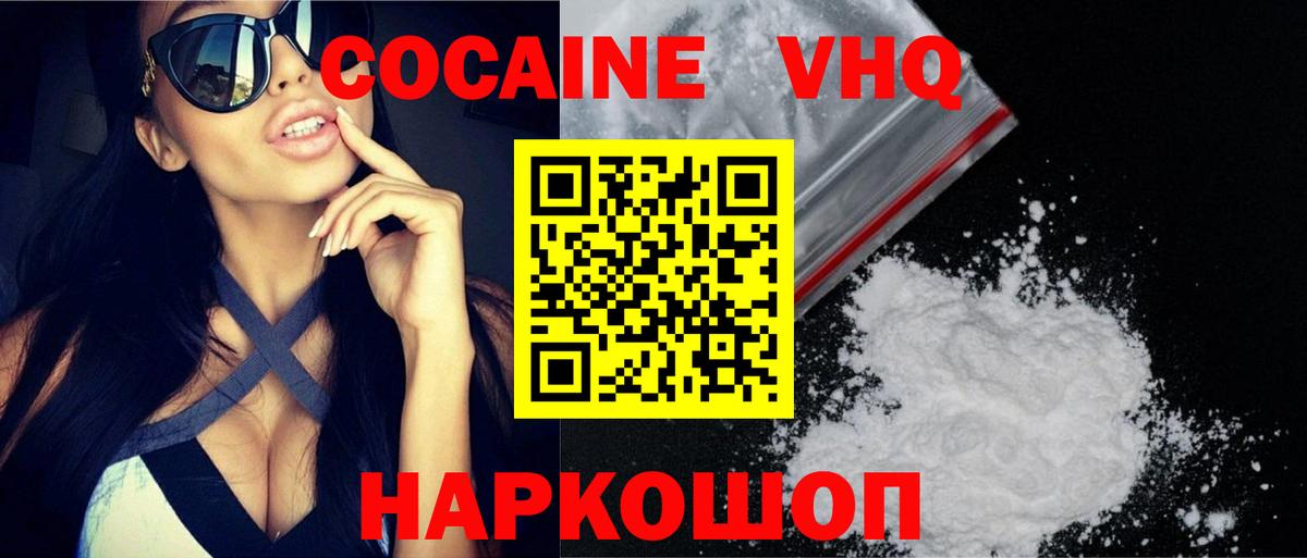 Cocaine FishScale  COCAIN Перу  COCAIN  Вход с VPN  Камень-на-Оби 