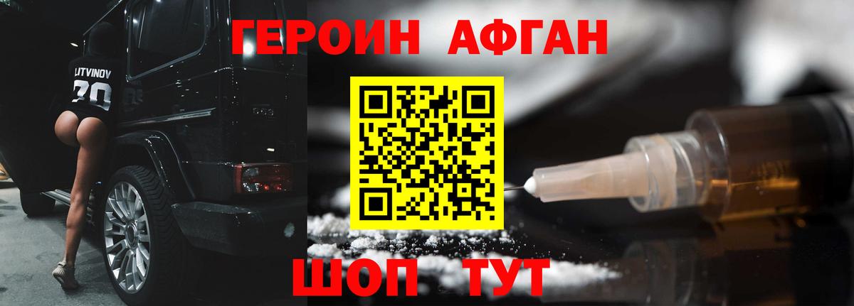 Камень-на-Оби  Героин гречка  Вход с VPN 