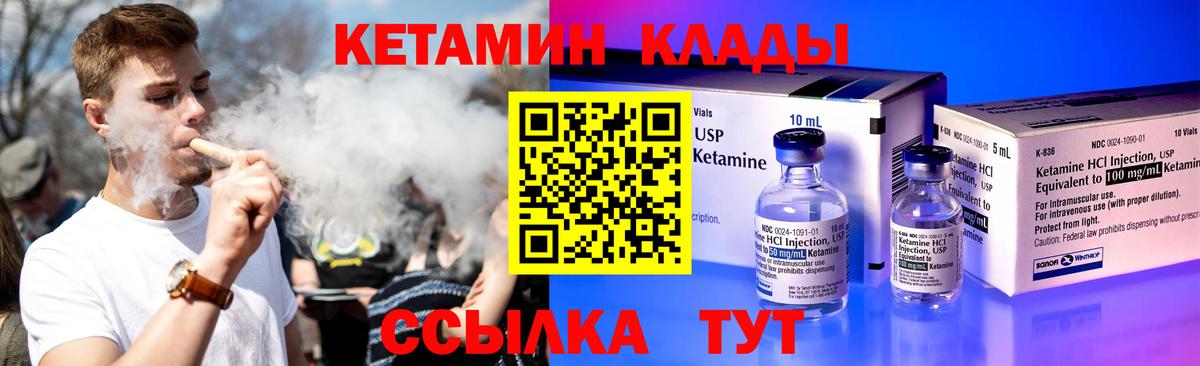 Кетамин ketamine Камень-на-Оби