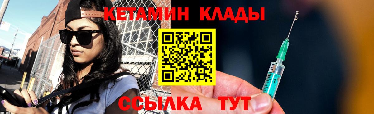 КЕТАМИН VHQ  Вход с VPN  Камень-на-Оби  Кетамин VHQ 