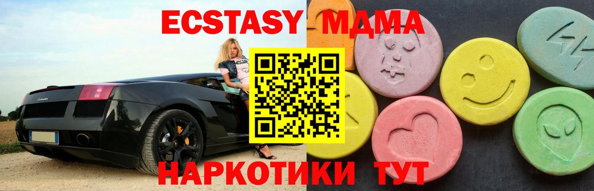 МДМА crystal  MDMA VHQ  MDMA  Вход с VPN  Камень-на-Оби 