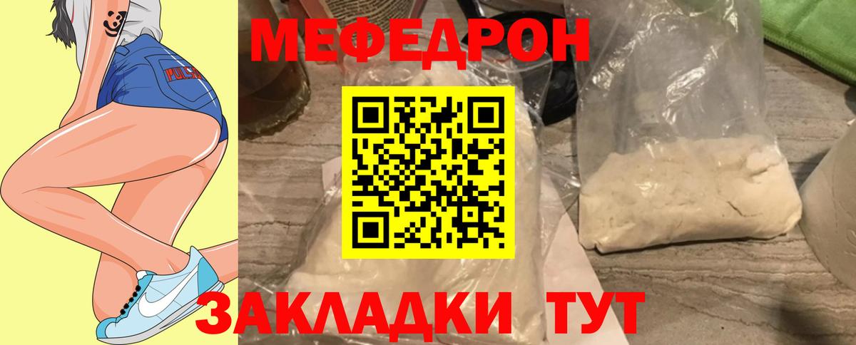 Камень-на-Оби  Меф  Вход с VPN  МЕФ кристаллы 