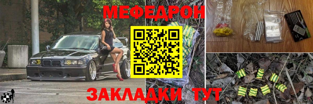 МЕФ Камень-на-Оби