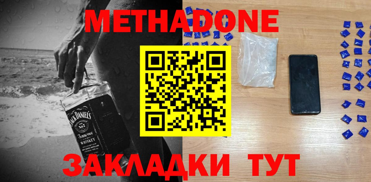 Камень-на-Оби  МЕТАДОН methadone  Вход с VPN 