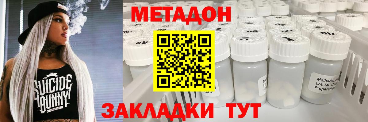 МЕТАДОН мёд Камень-на-Оби