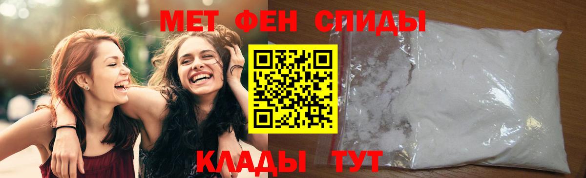 Камень-на-Оби  Первитин Methamphetamine  Вход с VPN 