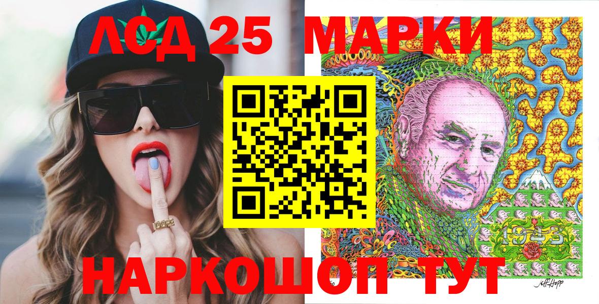 Камень-на-Оби  Марки 25I-NBOMe 1500мкг  Вход с VPN 