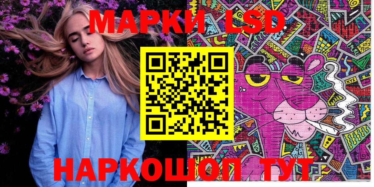 Марки 25I-NBOMe 1,8мг Камень-на-Оби